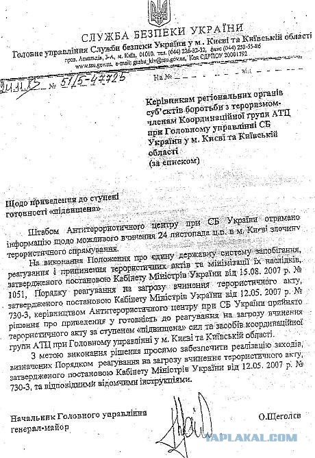 Беркут пошел на штурм