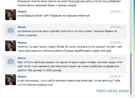 Соц сеть Таджикистана