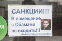Флешмоб россиян против Барака Обама и США