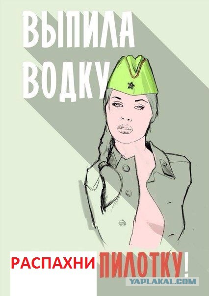 Выпила водку..., 1 пикча