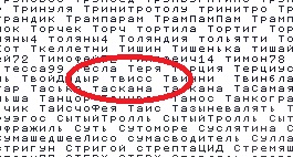 Разомнем глаза!