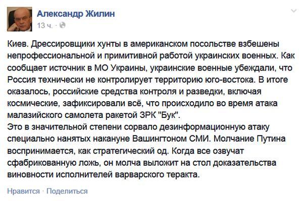 Провокация с Боингом - как это устроено.