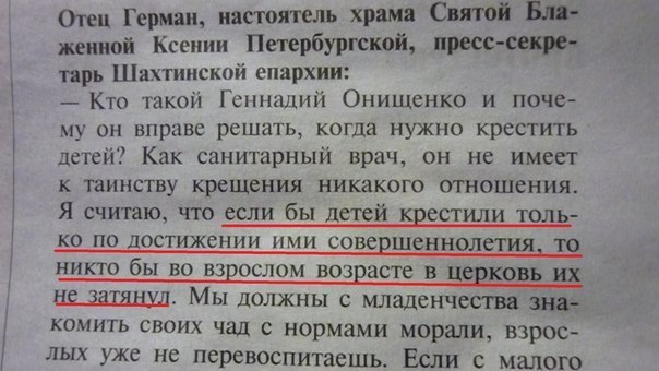 Борись с системой до конца