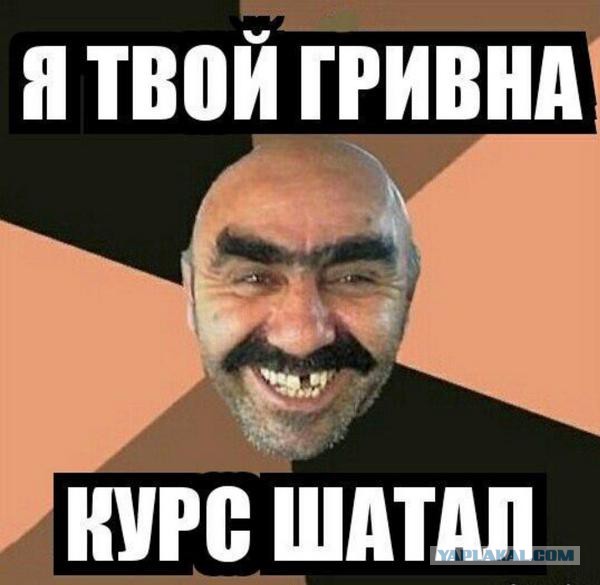Граждане, сдавайте валюту!
