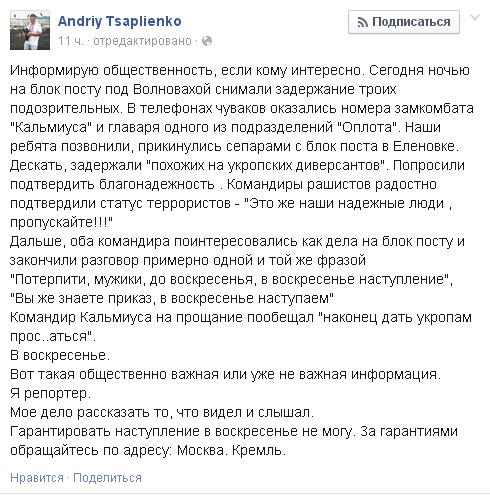 Зачистка аэропорта от войск украинских ВС