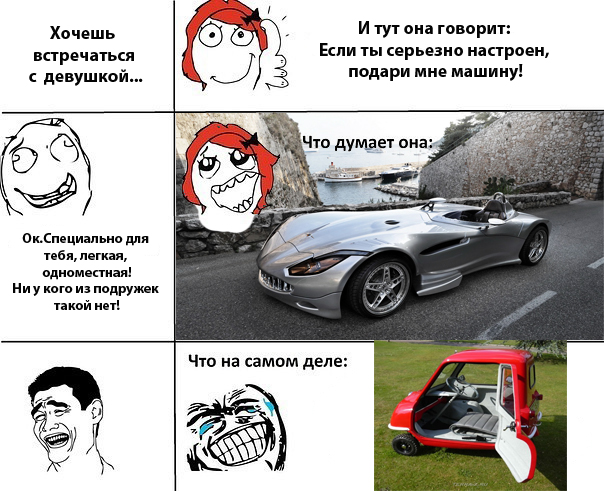 Тоже двухместная