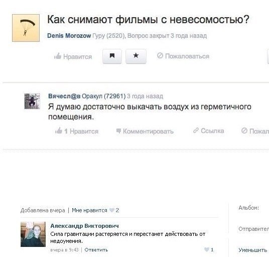 Смешные комментарии из социальных сетей