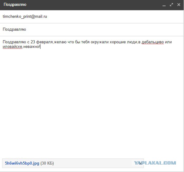 Поздравим?