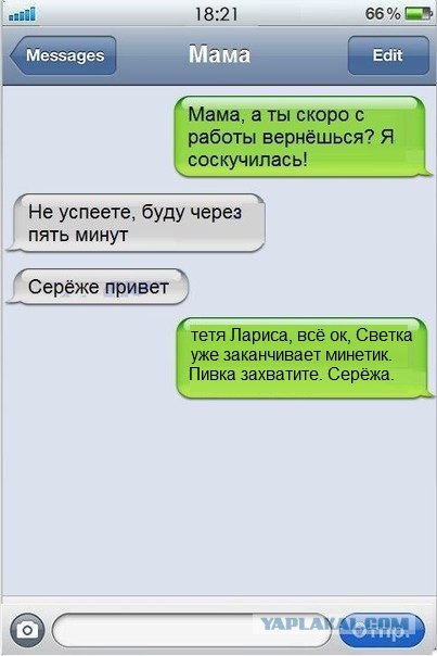 Мама в теме
