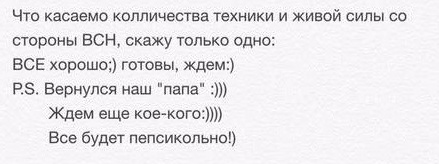 Перемирие кончилось, едва начавшись. часть 5
