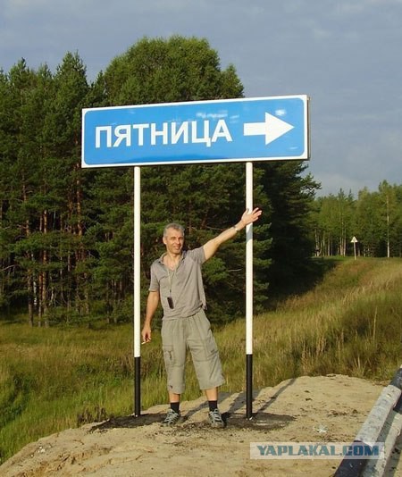 Забавные картинки на Пятницу