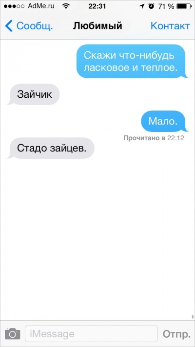Отношения в скринах