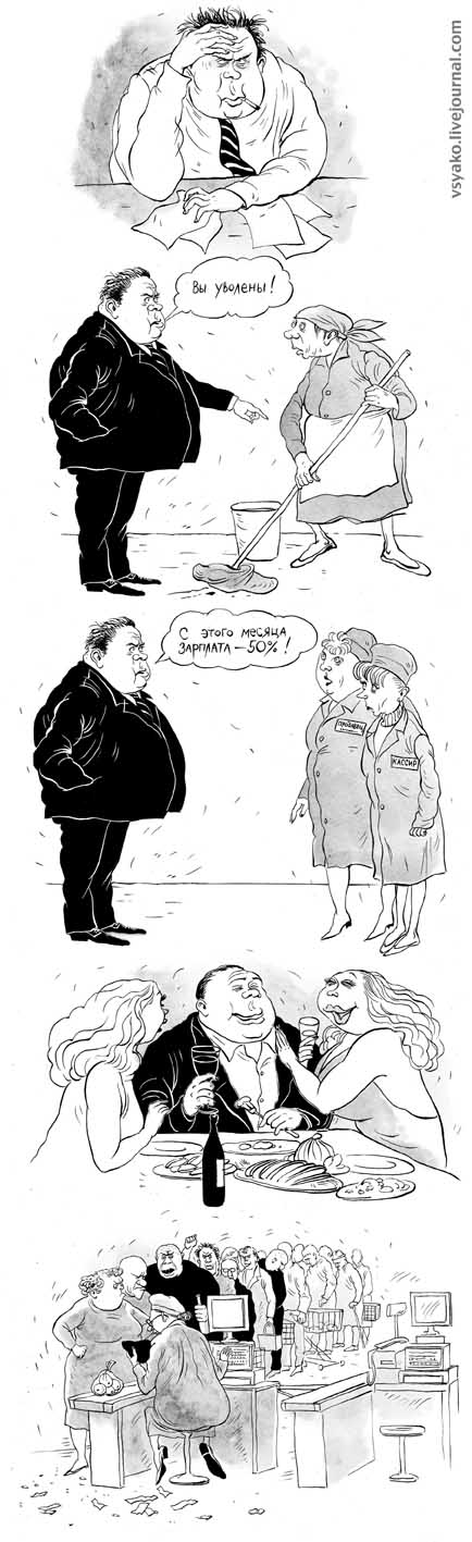 Карикатуры на повседневную жизнь