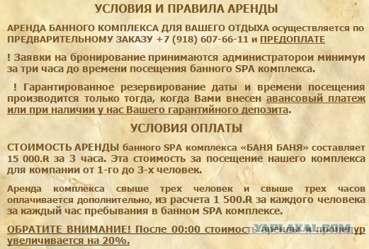 Бритиш баня