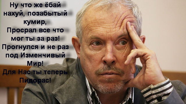 Макаревич бежит из страны
