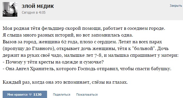 Истории от врачей - 37