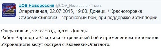 Перемирие кончилось, едва начавшись. Часть 12