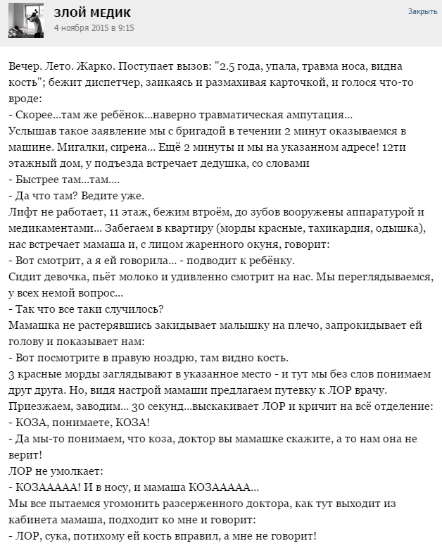 Истории от врачей -55