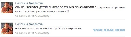 Умирающие дети - это смешно?