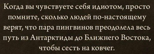 Минутка атеизма