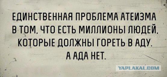Концепция церкви научного атеизма