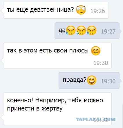 Важно ли жениться на девственнице?