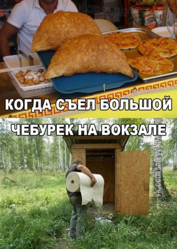 Про чебуреки