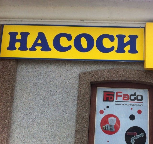 Названия не для России