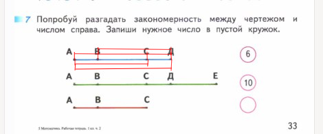 Попробуй разгадать. Закономерность между чертежом и числом. Закономерность между чертежом и числом справа. Попробуй разгадать закономерность между чертежом и числом справа. Закономерность между числом и справа запиши нужное число.