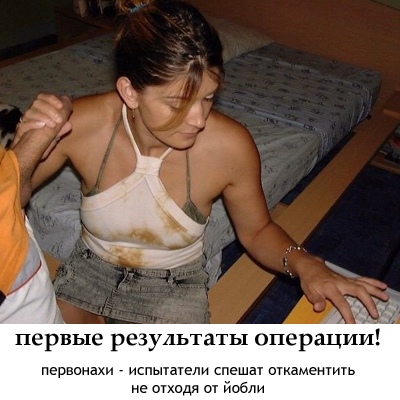 Фотожаба: Желтая пресса