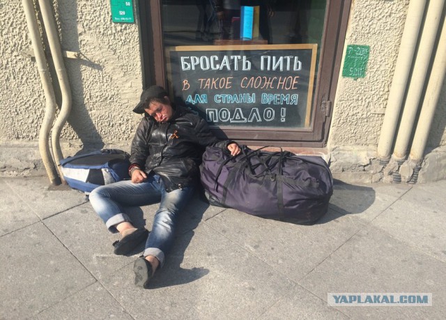 Алкогольный конец сентября