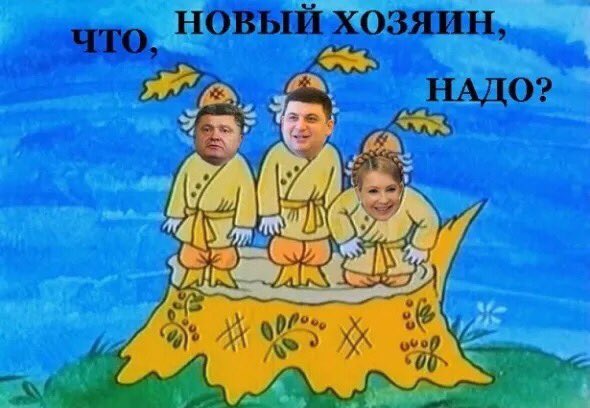 Политические комментарии и картинки из соцсетей