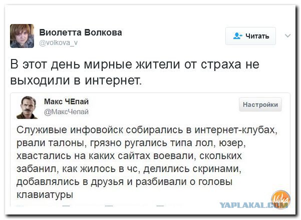 Узнаешь себя на ЯПе? Герой диванных войск и победитель всея интернета