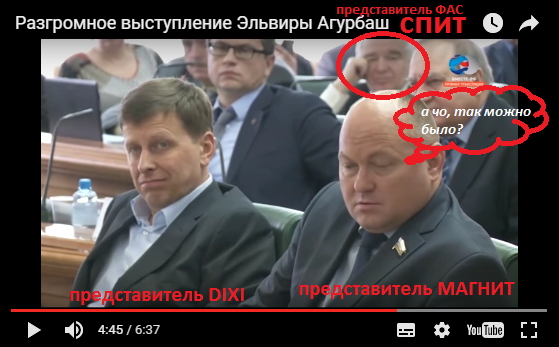 Разгромное выступление Эльвиры Агурбаш