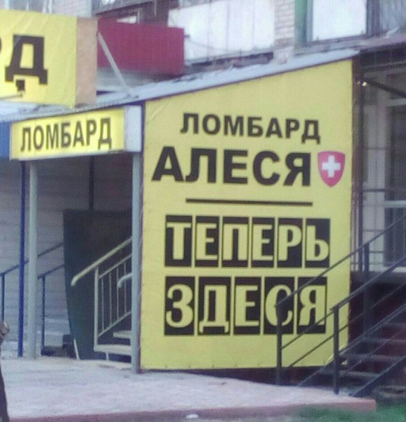 Новости с просторов нашей необъятной Родины