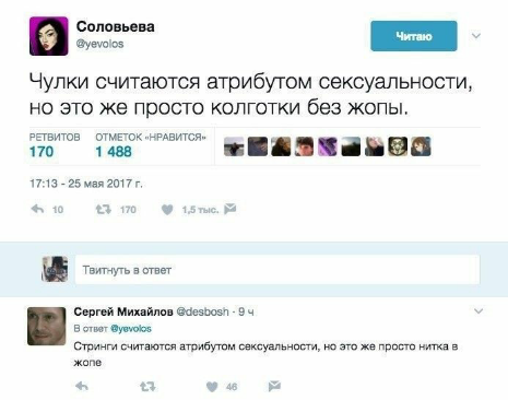 Юмор социальных сетей