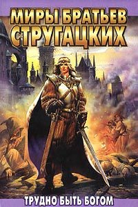 Самая любимая фантастика