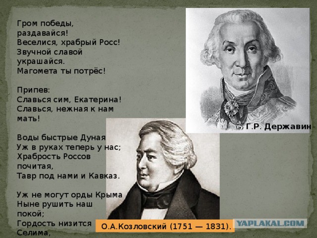 Был ли Суворов русским или же он россиянин?