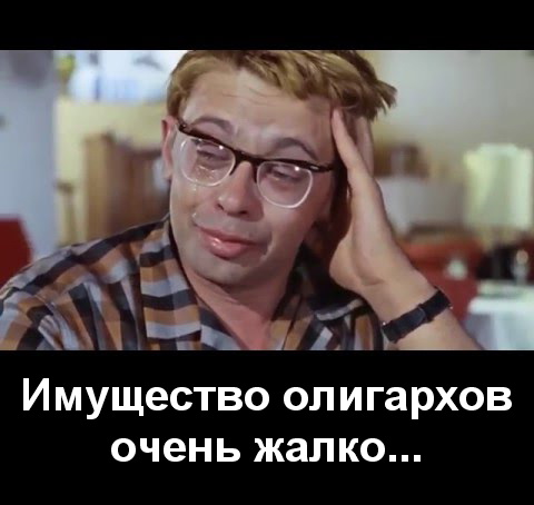 Первый пошел. Власти Великобритании начали арестовывать имущество олигархов