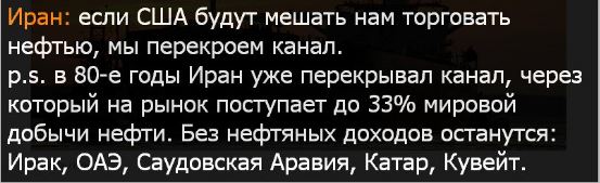 В Иране пригрозили закрыть Ормузский пролив для транспортировки нефти.