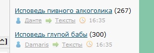 Исповедь пивного алкоголика