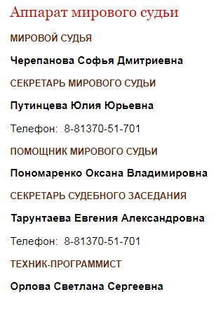 У машины мирового судьи в поселке Осельки Всеволожского района Лен. обл.  плохо помыты номерные знаки