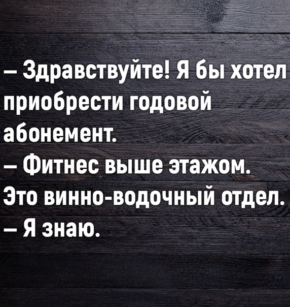 Алкопост на вечер этой пятницы
