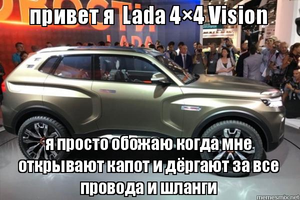 "Русские будут дураками, если не запустят Lada 4x4 Vision в производство"