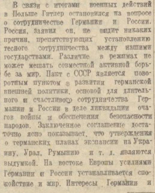Краткий ликбез о пакте Молотова-Риббентропа