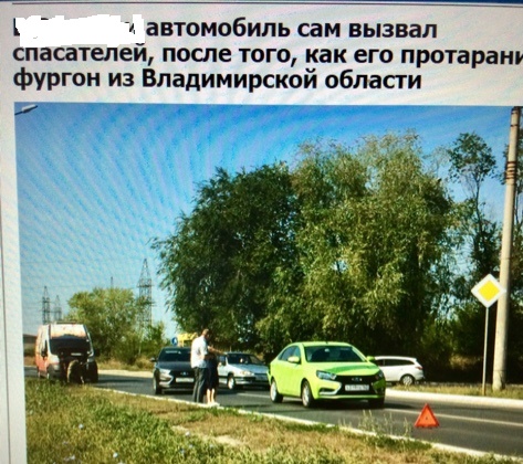 ЭРА-ГЛОНАСС - пока машина горит, мы уточним ваш день рождения