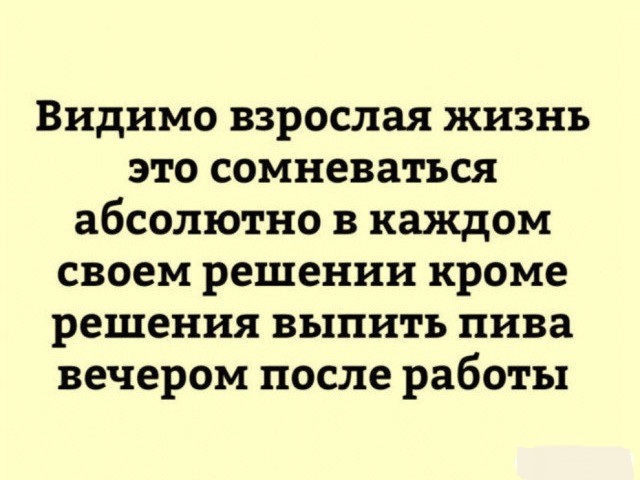 Умные мысли - 18