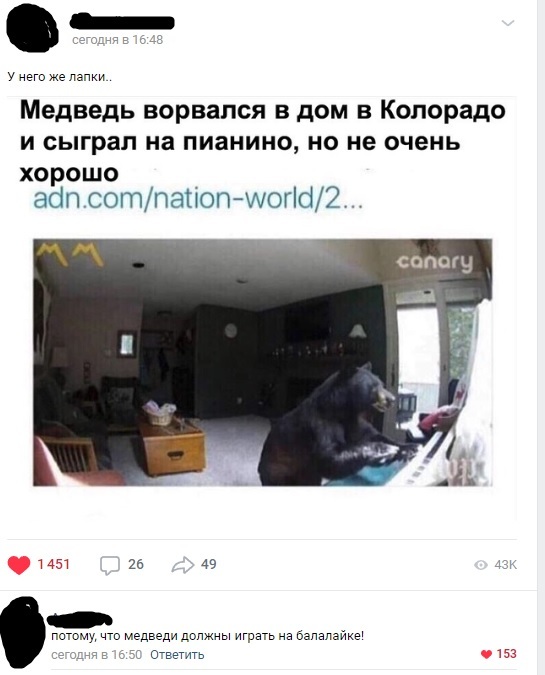Смешные комментарии из социальных сетей 23.11.2018