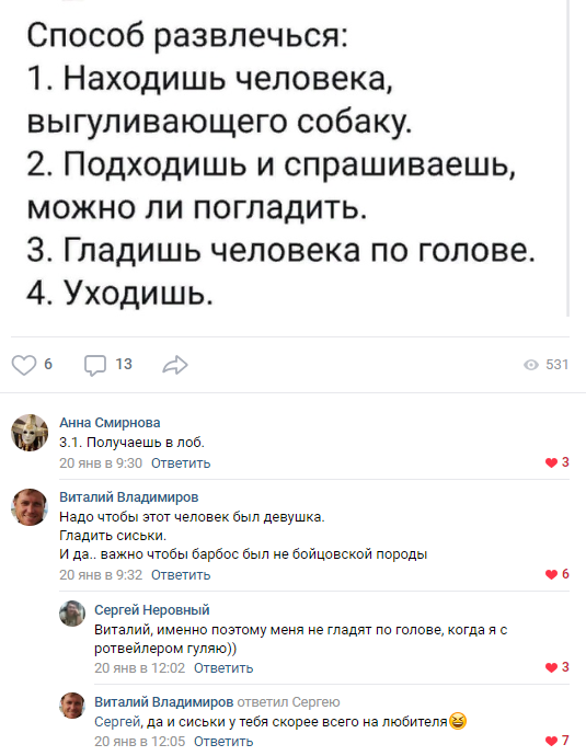 Смешные комментарии из социальных сетей 25.01.2019