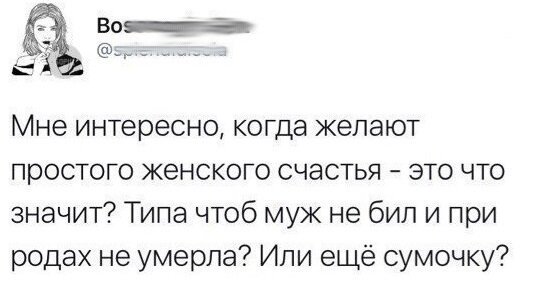 О чем говорят женщины